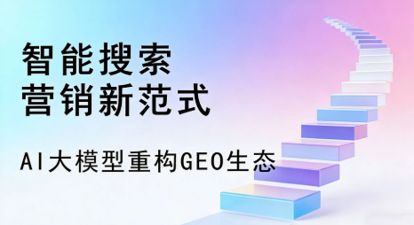 易门县全域优化生态，构建品牌全网协同、区域深耕的流量增长体系
