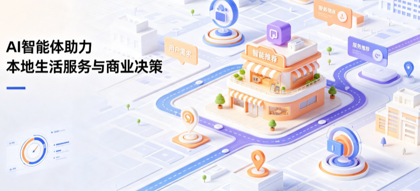 易门县线下门店经营升级：AI 智能体 Geo 优化赋能连锁商业全域经营决策