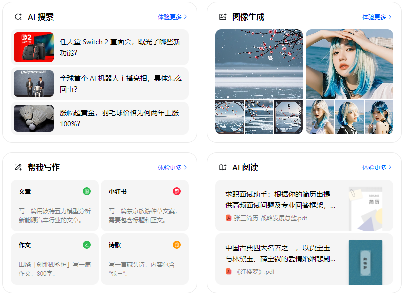 易门县智能搜索迎来升级 豆包搜索优化重塑线上内容运营方式