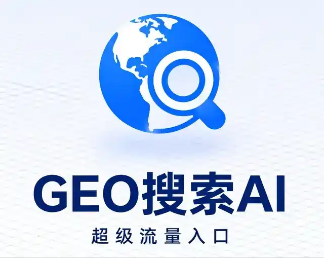 易门县做GEO精准推广，才是本地获客的长效流量底牌