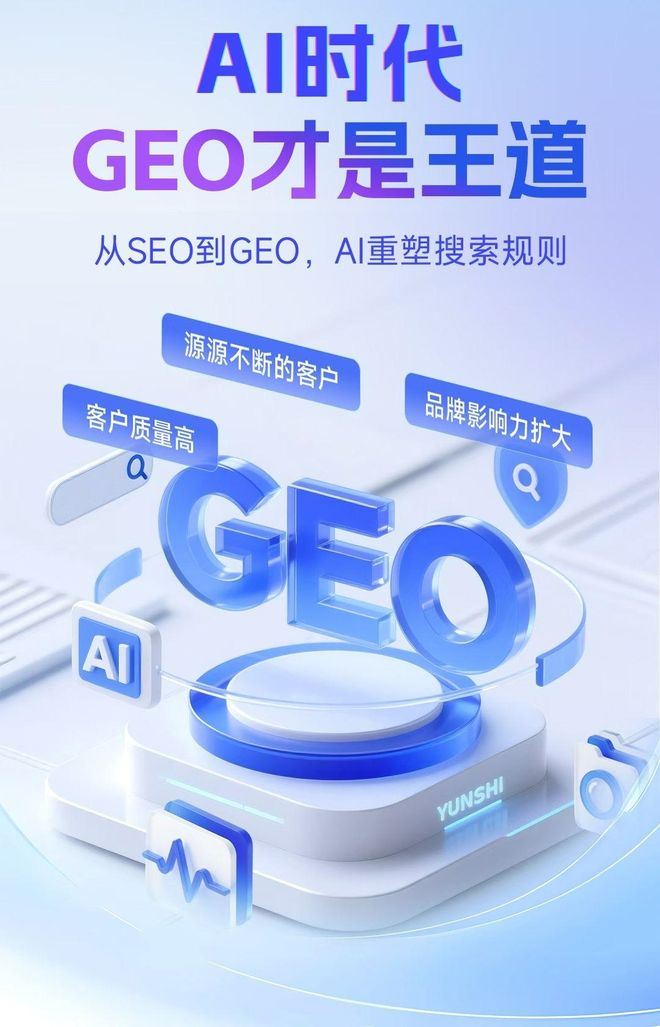 标准化赋能易门县本地数字营销 国硕AI重构国内GEO优化服务新生态